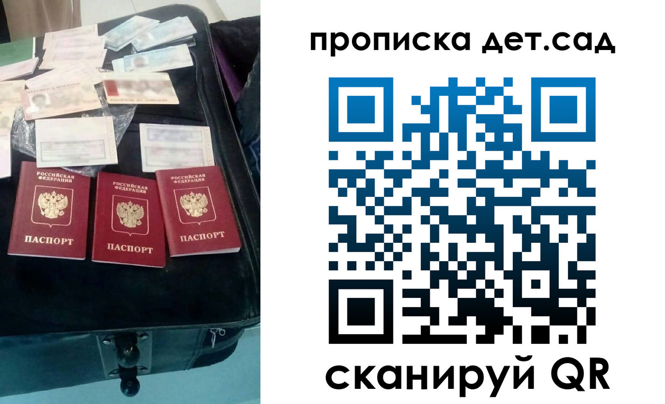 прописка в квартире в Сатке