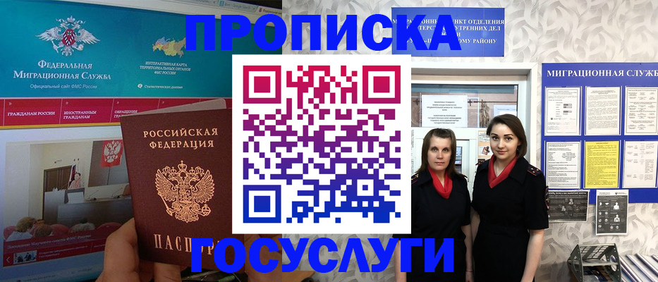 временная регистрация купить в Сатке