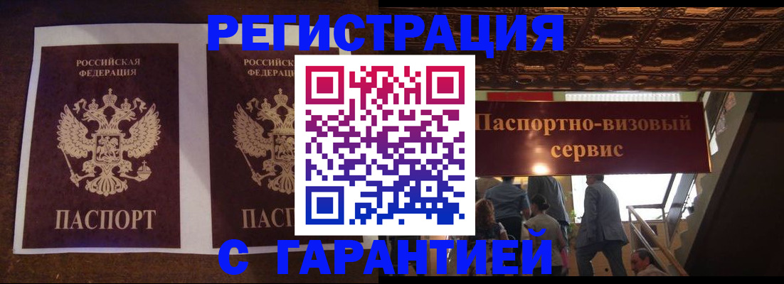 прописка иностранных граждан в Сатке