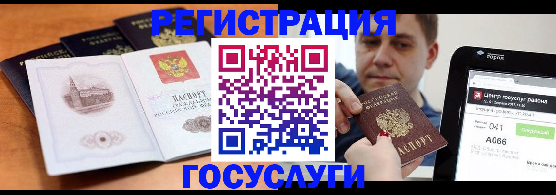временная регистрация в Сатке