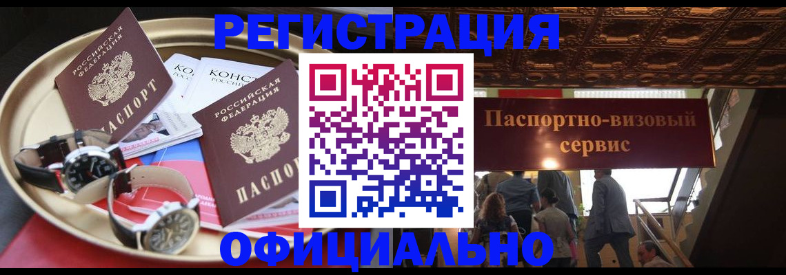 временная регистрация адрес в Сатке