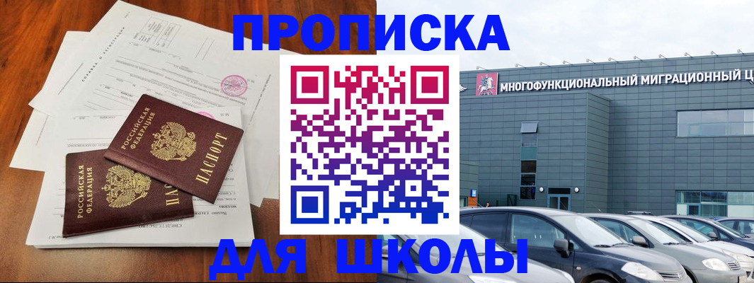 временная регистрация надежно в Сатке